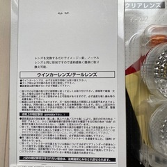 新品キタコ製　スーパーカブ用クリアウインカーレンズの画像