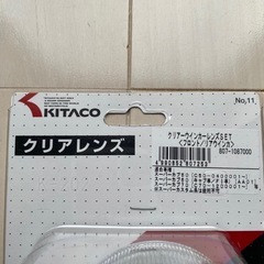 新品キタコ製　スーパーカブ用クリアウインカーレンズの画像