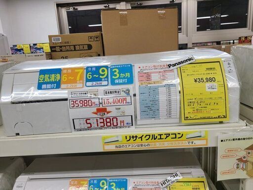 【値下げしました！】J7857 ★3ヶ月保証付★ ルームエアコン Panasonic　パナソニック　CS-J228C-W  Eolia　エオリア 　ナノイーX搭載　2.2kw 2018年製  分解クリーニング済み　【リユースのサカイ柏店】昨年エアコン販売実績155台!!施工業者年間工事数44万件!! 高品質商品&安心の施工技術実績! 流山市 中古エアコン 松戸市 中古エアコン 我孫子市 中古エアコン 船橋市 中古エアコン 守谷市 中古エアコン 取手市　中古エアコン