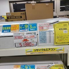 【値下げしました！】J7857 ★3ヶ月保証付★ ルームエアコン Panasonic　パナソニック　CS-J228C-W  Eolia　エオリア 　ナノイーX搭載　2.2kw 2018年製  分解クリーニング済み　【リユースのサカイ柏店】昨年エアコン販売実績155台!!施工業者年間工事数44万件!! 高品質商品&安心の施工技術実績! 流山市 中古エアコン 松戸市 中古エアコン 我孫子市 中古エアコン 船橋市 中古エアコン 守谷市 中古エアコン 取手市　中古エアコン