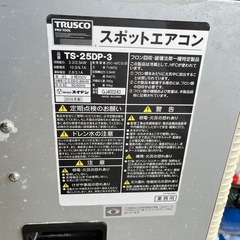 トラスコスポットエアコン 　ts25dp-3の画像