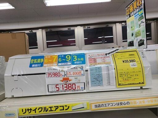 J7858 ★3ヶ月保証付★ ルームエアコン Panasonic　パナソニック　CS-J228C-W  Eolia　エオリア 　ナノイーX搭載　2.2kw 2018年製  分解クリーニング済み　【リユースのサカイ柏店】昨年エアコン販売実績155台!!施工業者年間工事数44万件!! 高品質商品&安心の施工技術実績! 流山市 中古エアコン 松戸市 中古エアコン 我孫子市 中古エアコン 船橋市 中古エアコン 守谷市 中古エアコン 取手市　中古エアコン