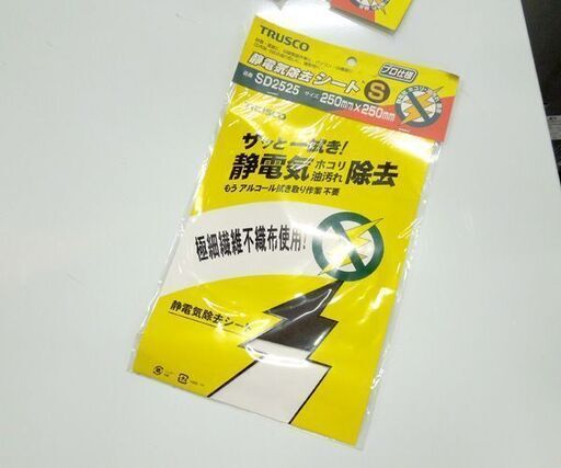 ② TRUSCO 静電気除去シートS SD2525 250mm×250mm プロ仕様 12枚セット レタパ可 トラスコ中山 札幌市 新道東店