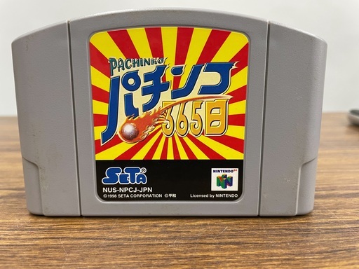 N64 パチンコ365日 単