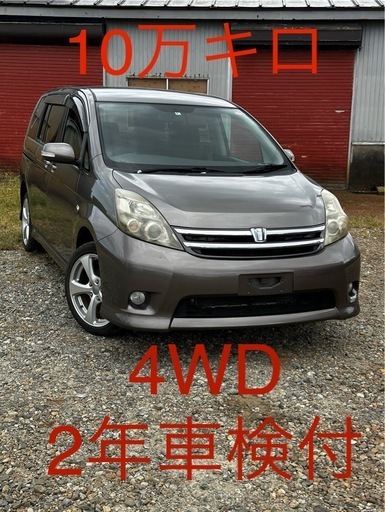 アイシス　4WD 車検付き