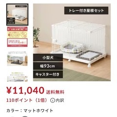 ペット　ゲージ