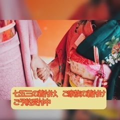 お申込み締め切りは11/20まで✨【元気なお子様に寄り添った着付...