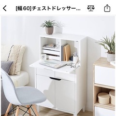LOWYA チェストドレッサー ・チェアーの画像