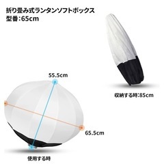 【カメラ機材】折りたたみソフトボックスの画像