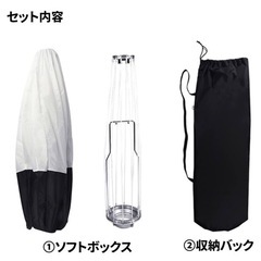 【カメラ機材】折りたたみソフトボックスの画像