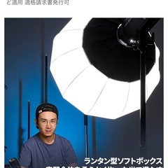 【カメラ機材】折りたたみソフトボックスの画像