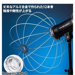 【カメラ機材】折りたたみソフトボックスの画像