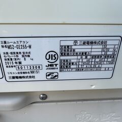 【動作保証あり】MITSUBISHI 2015年 2.5kw 8畳用 冷暖房ルームエアコン MSZ-GE255【管理KR512】の画像