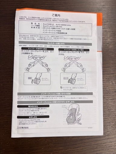 ネムリラ　バウンサー　自動