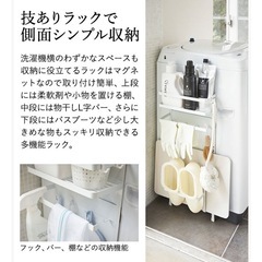 山崎実業 tower 洗濯機横マグネット収納ラック の画像