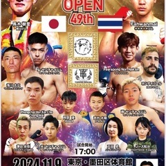 MuayThaiOpen49@ひがしんアリーナ