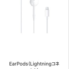 iPhone純正イヤホンの画像