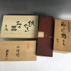 🌏🌏🌏木箱入り 和食器 小鉢等 まとめて4箱 大量 吸出揃 有田...
