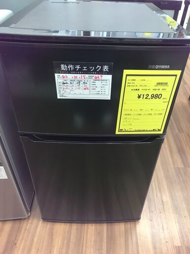 6ヶ月保証付き！！！　冷蔵庫　アイリスオーヤマ　IRSD-9B　2022年製