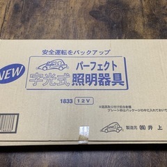 最終値下げ 井上工業 字光式ナンバー 新品