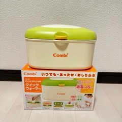 コンビ  おしりふきあたため器  クイックウォーマーの画像