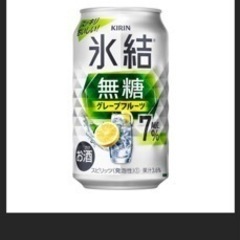 氷結