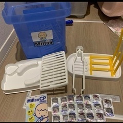 ミルトンセット
