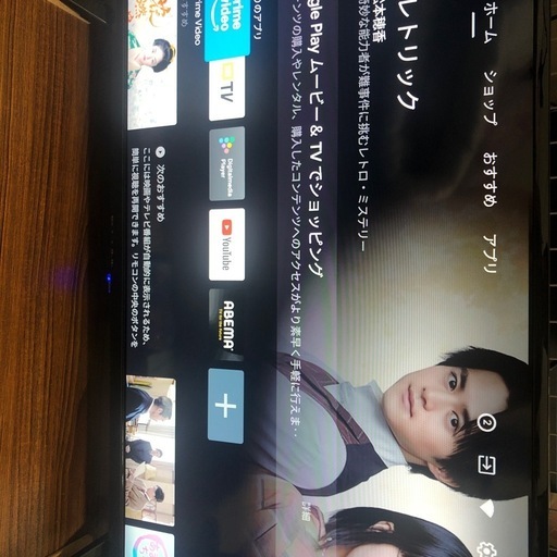 22年式32型スマートテレビ