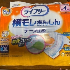未開封大人オムツ 介護用品
