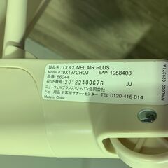 決178　ココネル　ベビーベッドの画像