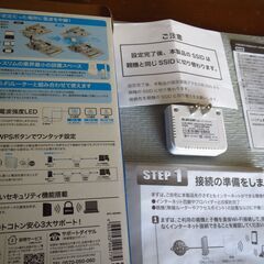 ★ELECOM（エレコム） 高速Wi-Fi中継器 １１ｎ対応 （WTC-300HWH） ☆作動確認済みですの画像