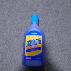ポータブルトイレ用消毒液