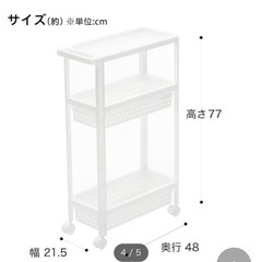 ニトリ　隙間ワゴン　キッチン収納の画像