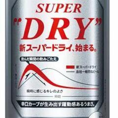 アサヒ　スーパードライセットの画像