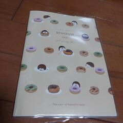 スケジュール帳