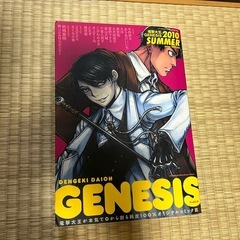 電撃大王 GENESIS 2010 SUMMER　あらゐけいいち...