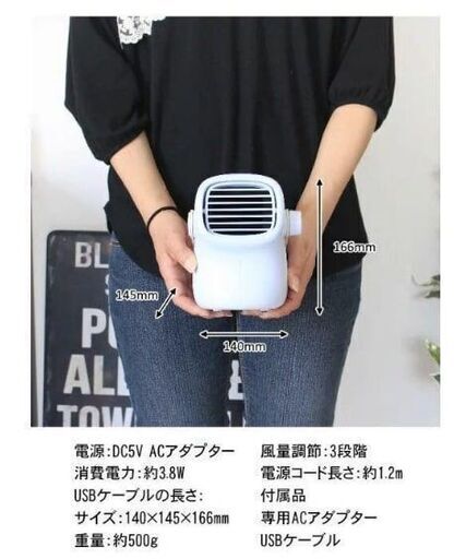 タロウのかわいいデスクファン（耳垂れデザイン）：コンパクトサイズ