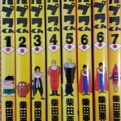 ●仮決定●コミック　南国少年パプワ君　全7巻