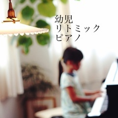 初めての習い事に！幼児リトミックの画像