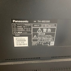 ジャンク品:パナソニックTH-49D300の画像