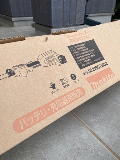 マキタ　充電ポールヘッジトリマ　MUN501WDZ