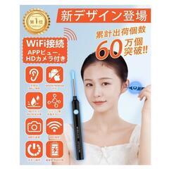 【大特価】耳かき カメラ ワイヤレス 耳かきスコープ 耳掃除 LEDライト 新品 大人気の画像