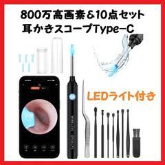 【大特価】耳かき カメラ ワイヤレス 耳かきスコープ 耳掃除 L...