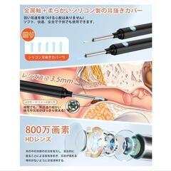 【大特価】耳かき カメラ ワイヤレス 耳かきスコープ 耳掃除 LEDライト 新品 大人気の画像