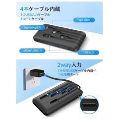 【大特価】 モバイルバッテリー 大容量20000mAh 急速充電 機内持込み可 防災用品の画像