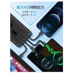 【大特価】 モバイルバッテリー 大容量20000mAh 急速充電 機内持込み可 防災用品の画像