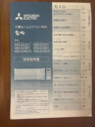 三菱電機　霧ヶ峰エアコン　約10畳用