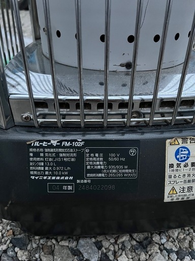 ダイニチ　ブルーヒーターFM-102F