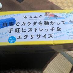 ゆるエクの画像