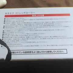 ゆるエクの画像